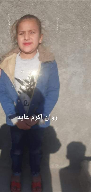 Human Appeal Orphan - Rawan