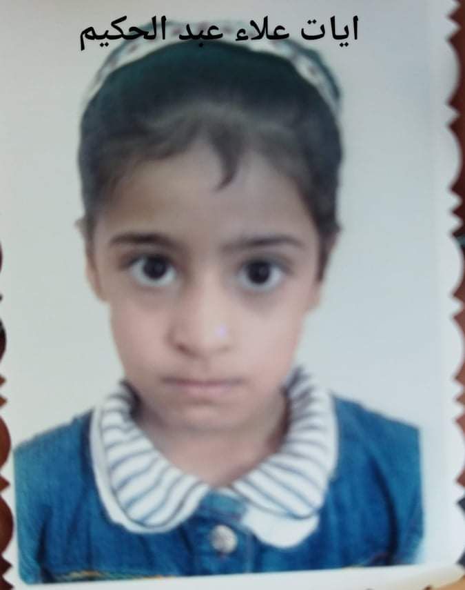 Human Appeal Orphan - Ayat